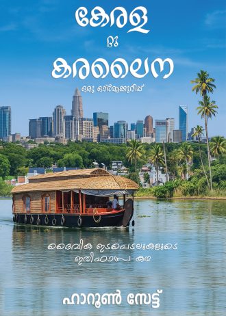 AMAZON_Malayalam-11